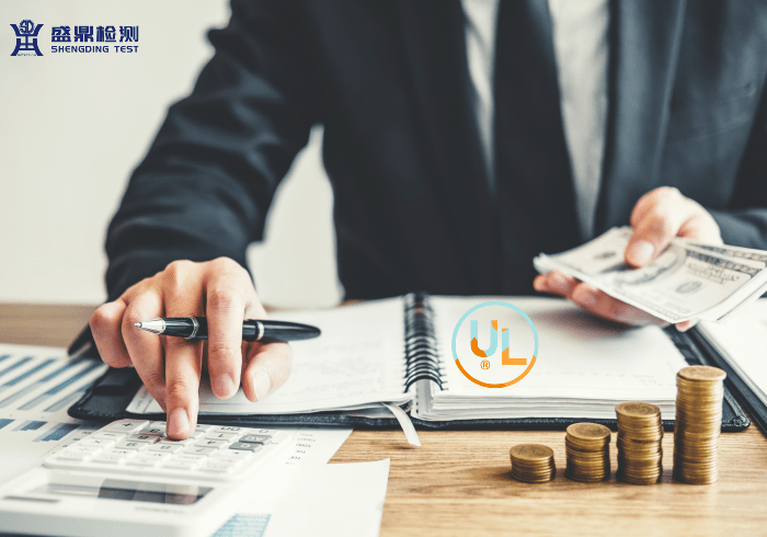UL认证费用