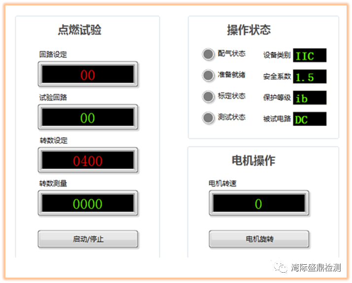 本安火花试验设备参数设置