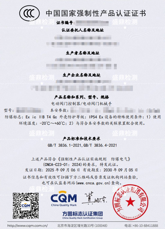 电动阀门机械手防爆3c认证