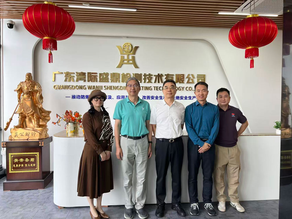 校企携手，中国矿业大学深圳研究院与湾际盛鼎共商防爆安全生产新篇章