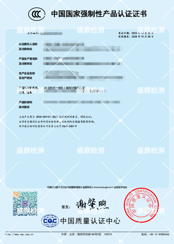 立柜式一体机防爆3c认证