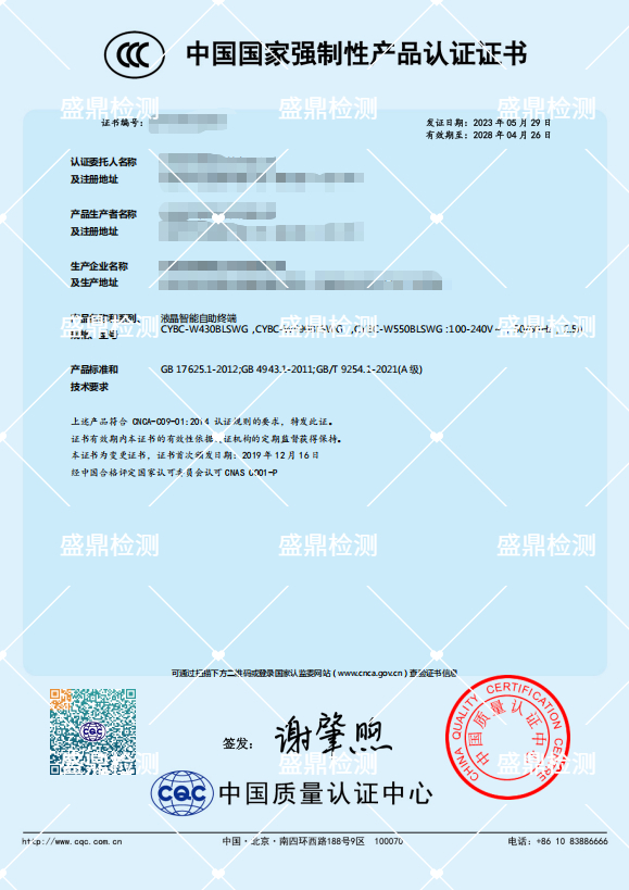 液晶智能自助终端防爆ccc