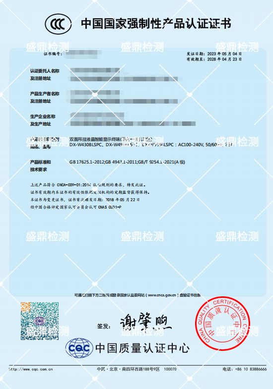 液晶智能显示终端防爆ccc认证