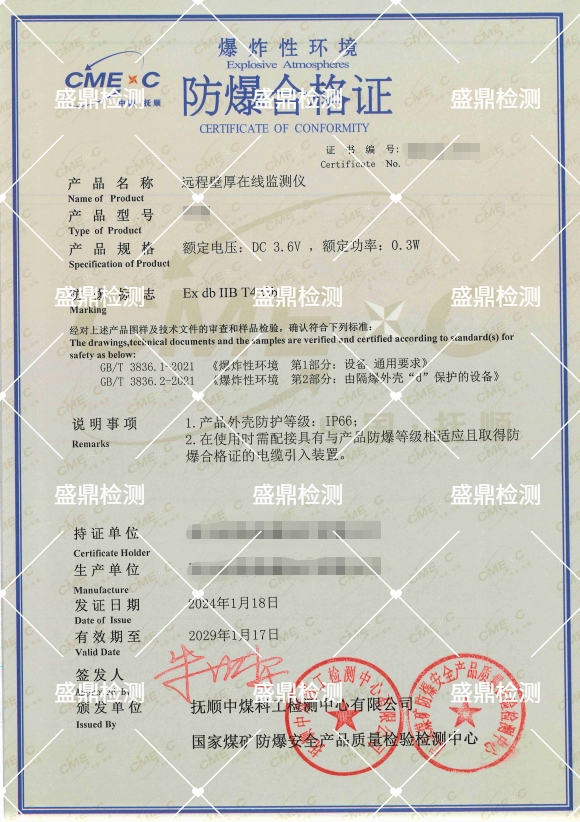 远程壁厚在线监测仪防爆认证