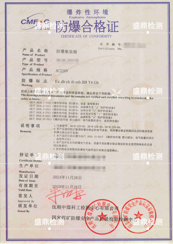 防爆集装箱防爆合格证项目