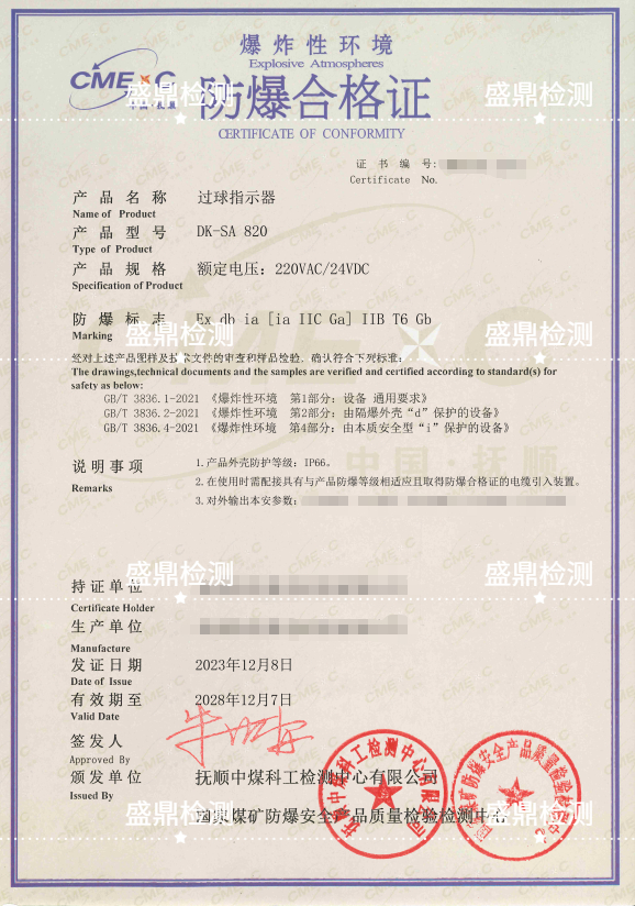 过球指示器防爆认证