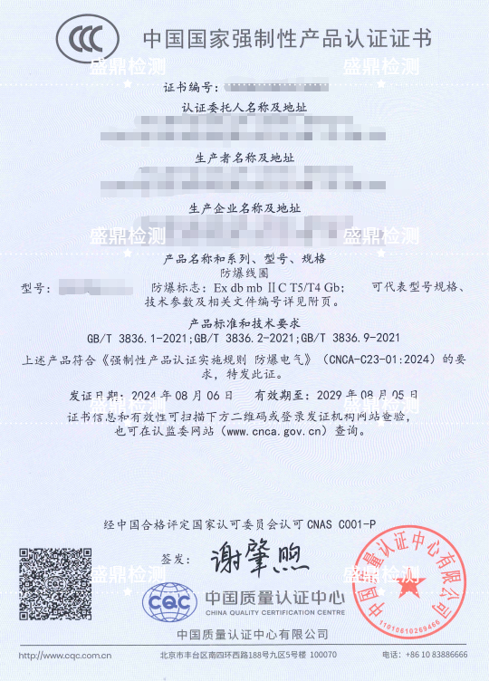 防爆线圈防爆ccc认证
