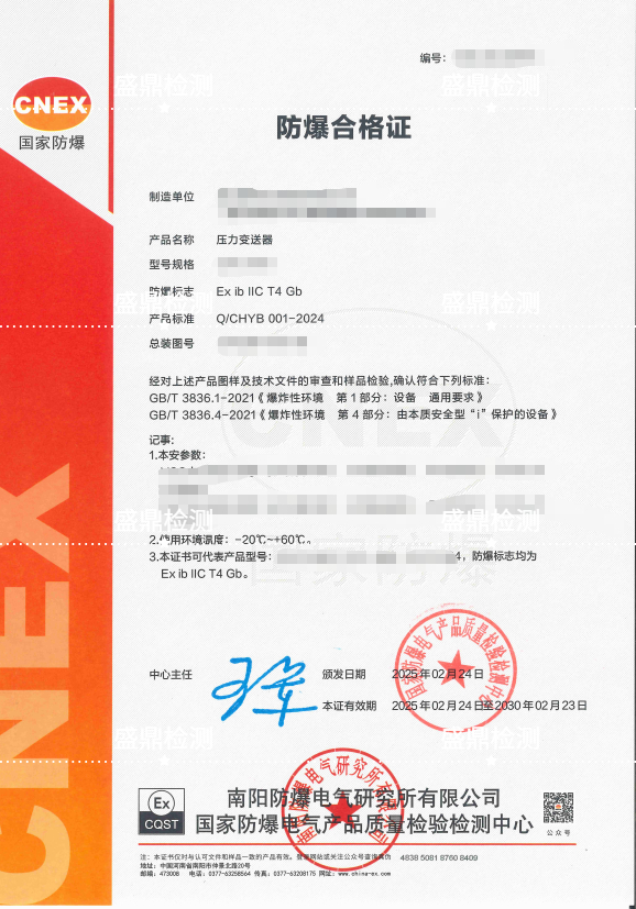 办理压力变送器防爆合格证