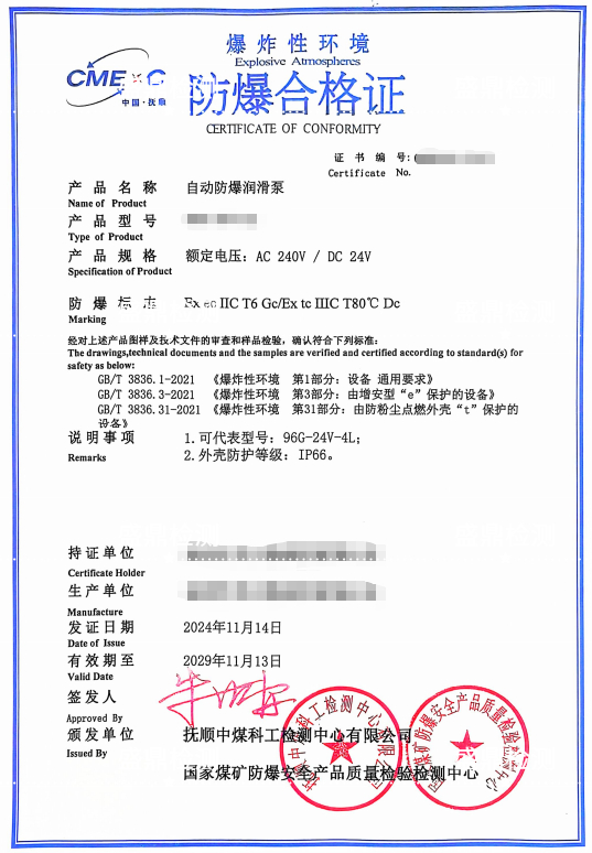 自动防爆润滑泵防爆认证案例