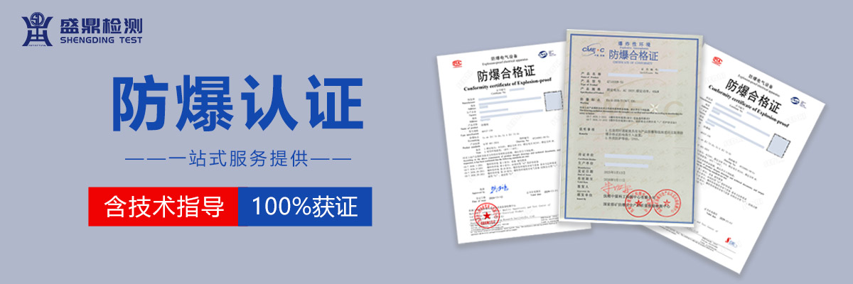 办理产品防爆合格证需要多久？清晰流程与周期一览
