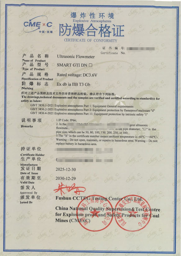 办理防爆合格证案例