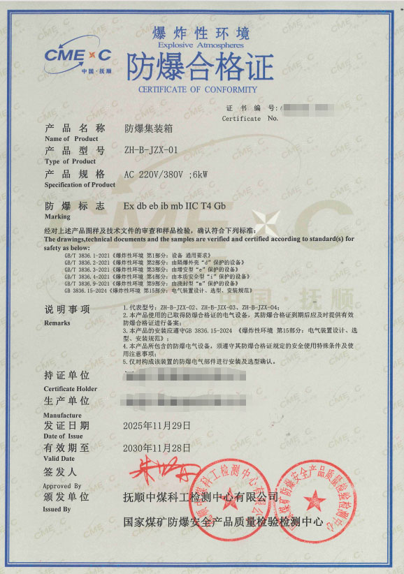 防爆集装箱防爆认证案例