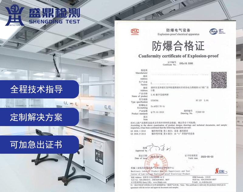 防爆格兰头防爆合格证办理说明