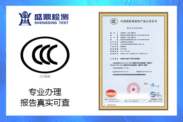防爆3C认证后防爆合格证