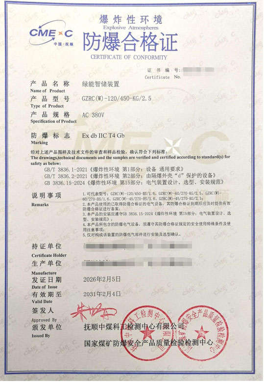 装置类产品防爆认证案例